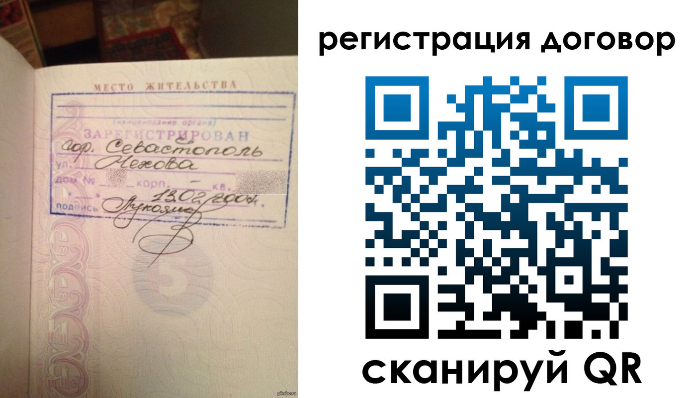 временная регистрация для школы в Донецке