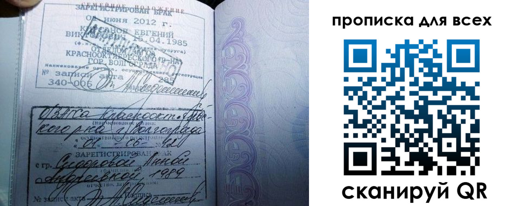 прописка для кредита в Донецке