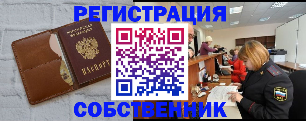 прописка для военкомата в Донецке