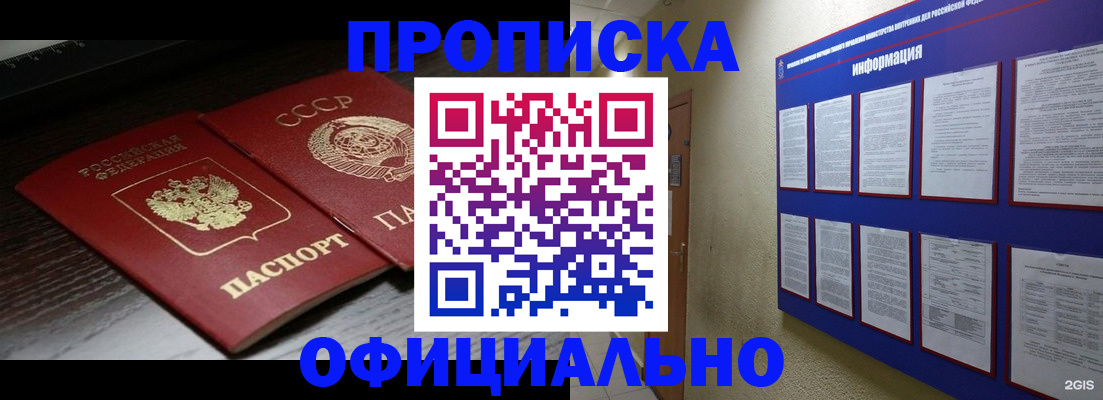 миграционный учет в Донецке