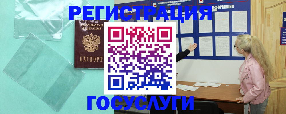 прописка для военкомата в Донецке