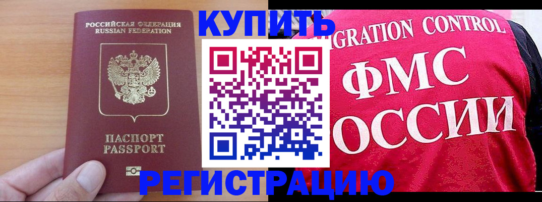 временная регистрация госуслуги в Донецке