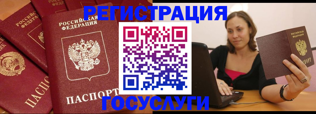 временная регистрация адрес в Донецке